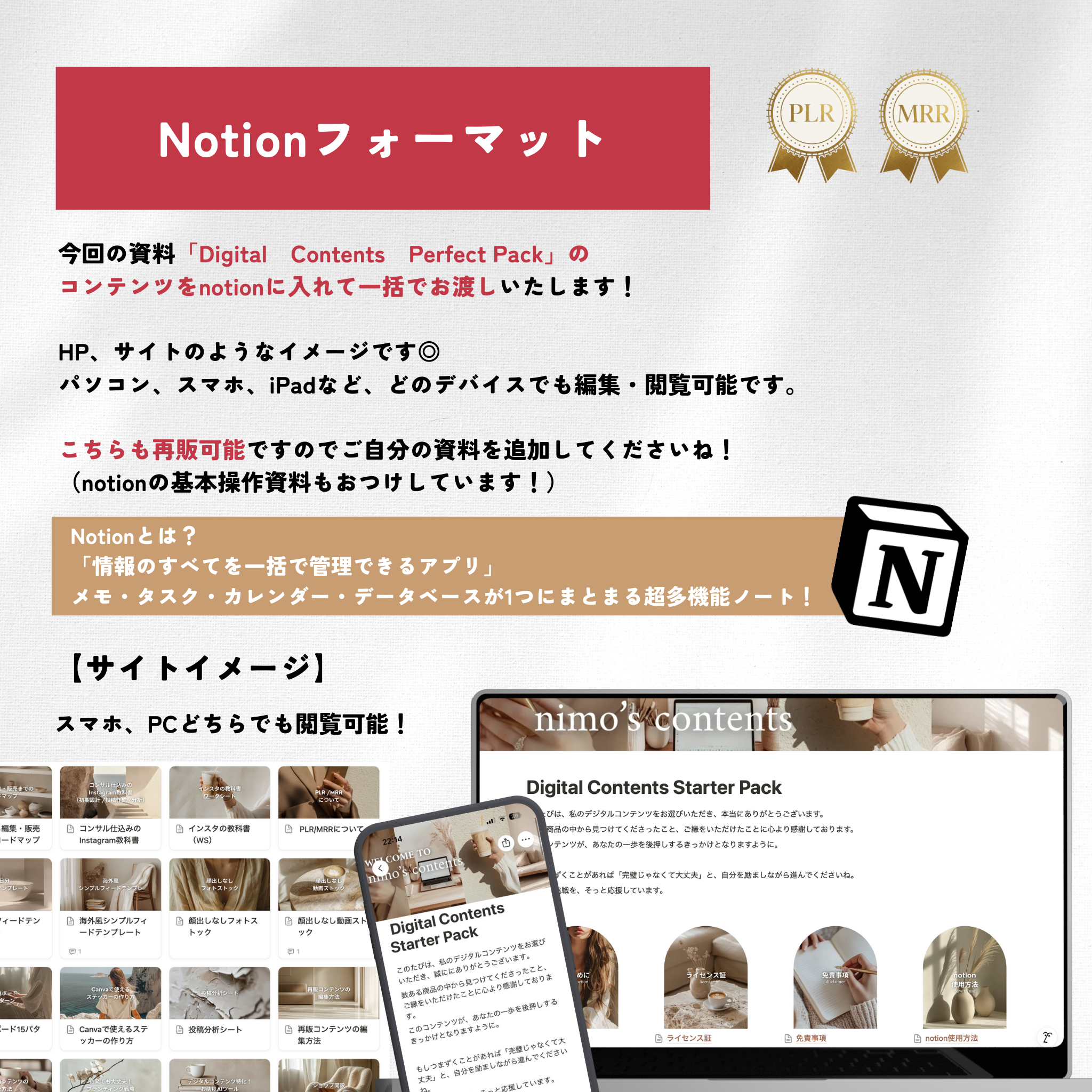 【再販売OK】Digital Contents Perfect Pack