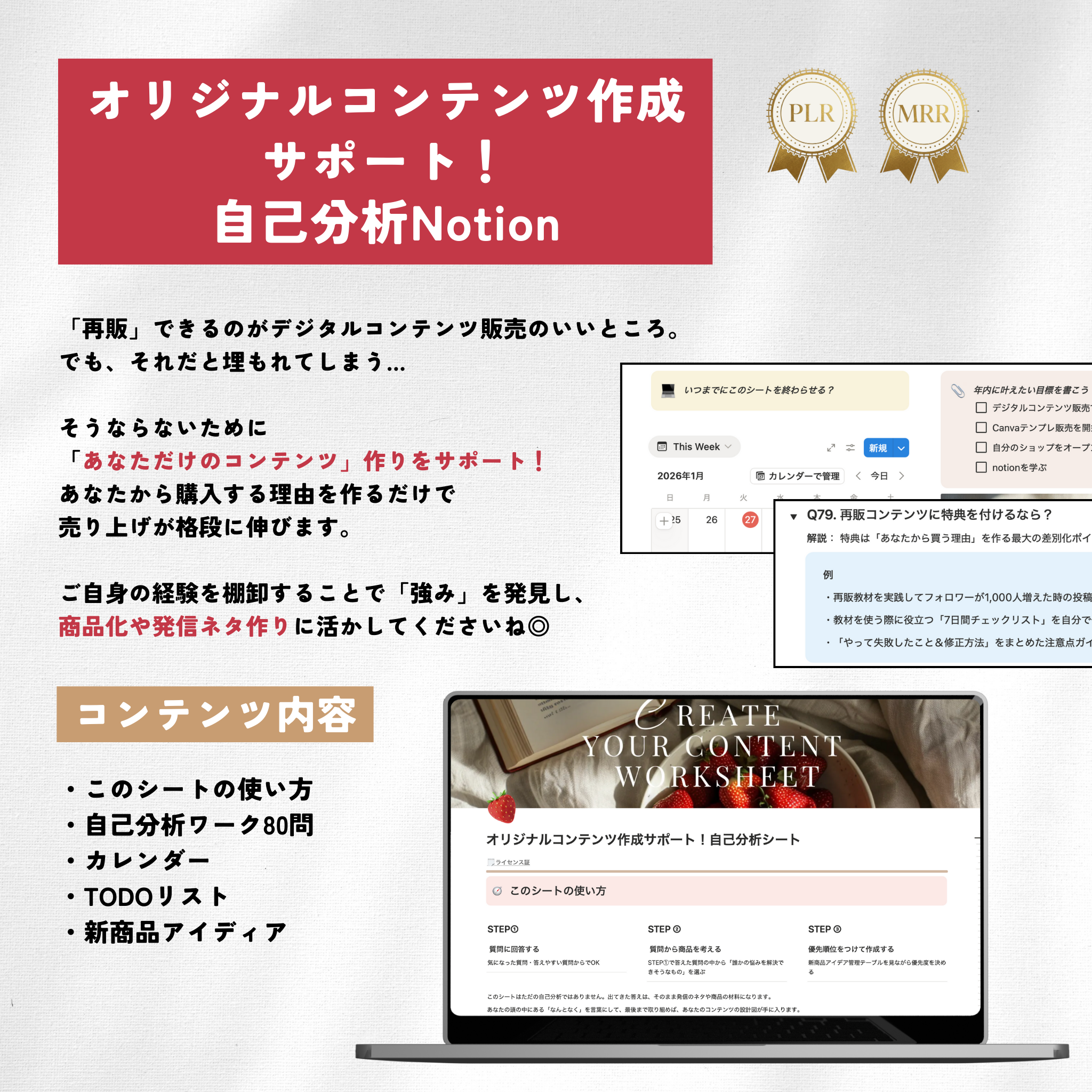 【再販売OK】Digital Contents Perfect Pack