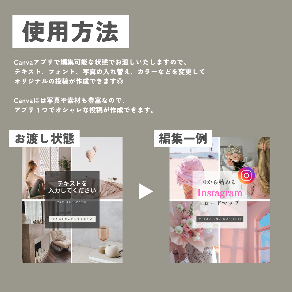 （個人使用のみ）BEIGE×BLACK Instagram投稿パック