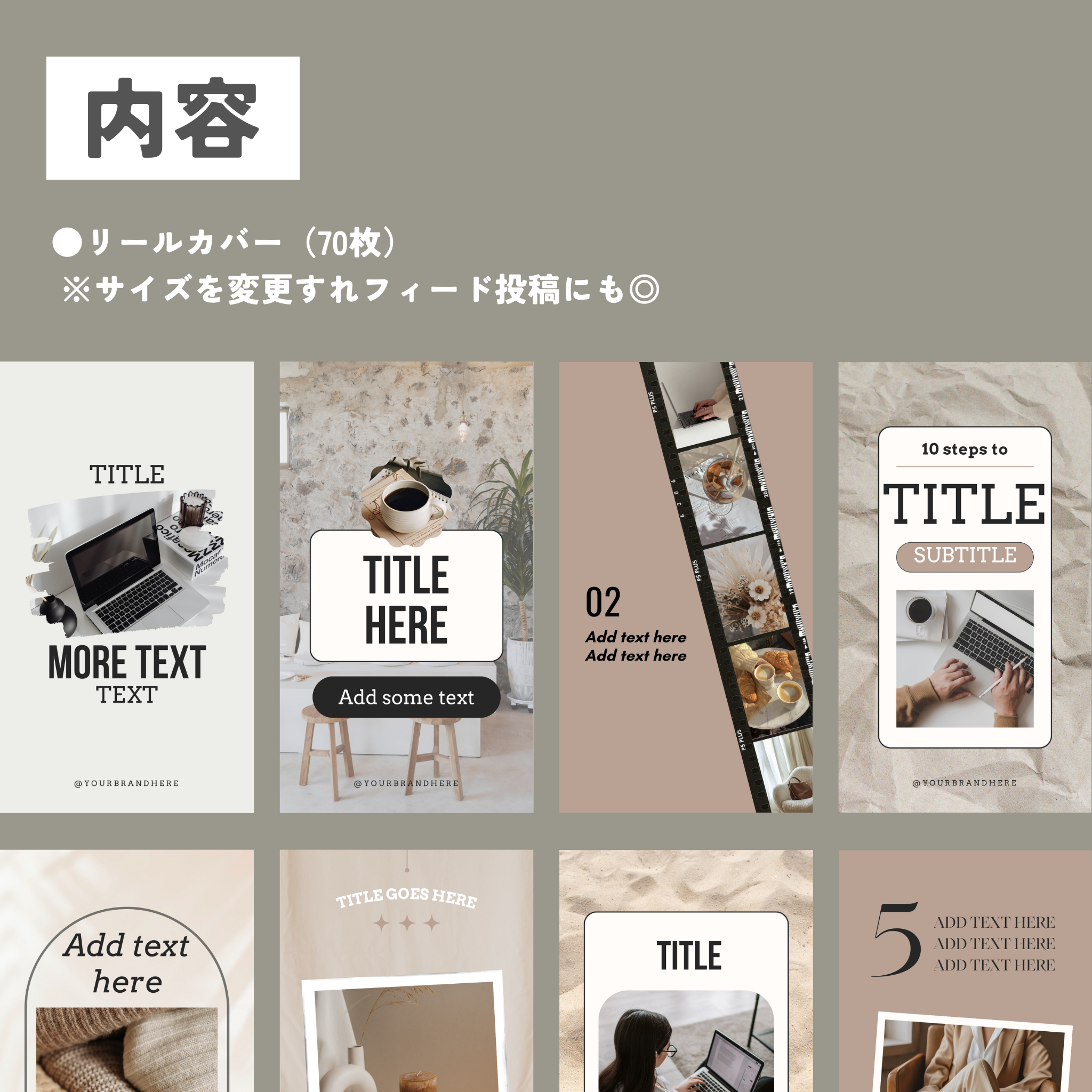 （個人使用のみ）BEIGE×BLACK Instagram投稿パック