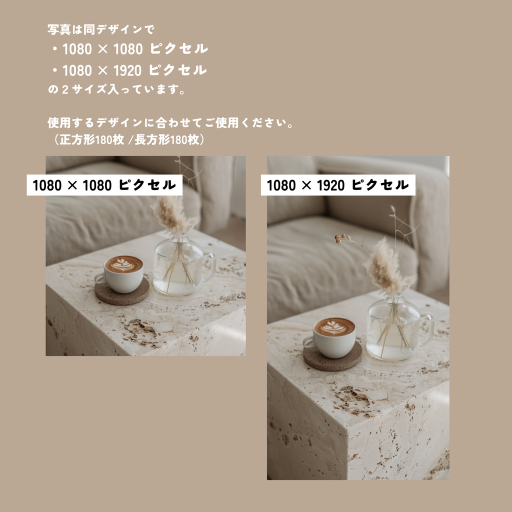 【再販売OK】BEIGE SET 写真ストック 180