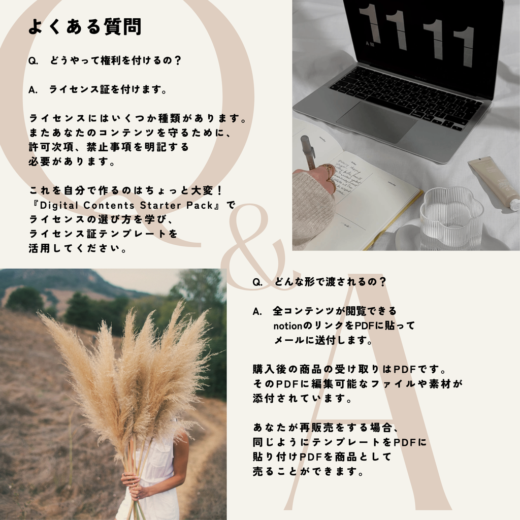 【再販売OK】Digital Contents Perfect Pack