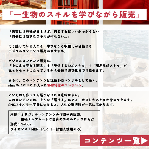 【再販売OK】Digital Contents Perfect Pack